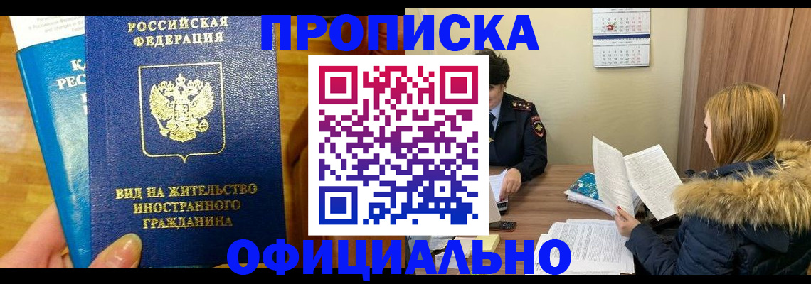 временная регистрация в квартире в Верещагино